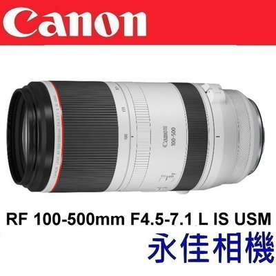 永佳相機_Canon EOS RF 100-500mm F4.5-7.1 L IS USM【公司貨】(1)