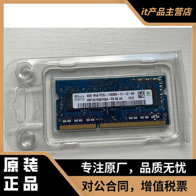 SK海力士4G DDR4 PC3L-12800S筆記本內存條HMT451S6BFR8A-PB