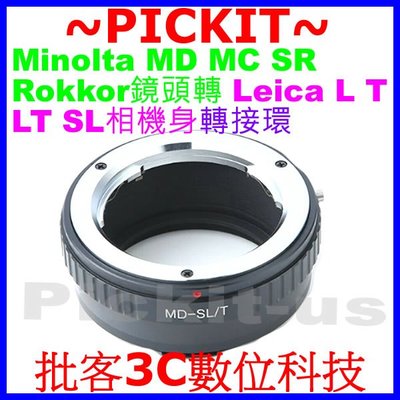Minolta MD MC鏡頭轉 Leica L T LT SL LT SL2 TL2 CL SL2-S微單相機身轉接環
