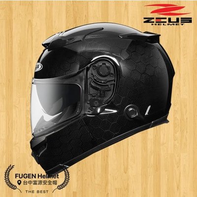 【帽牧屋】瑞獅 ZEUS ZS-1200H 全罩式安全帽 碳纖 內藏鏡片 六角碳纖