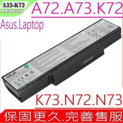 ASUS A72 A72DR 電池 (原廠) 華碩 A72FR A72JK A73 A73S A73B A32-K72