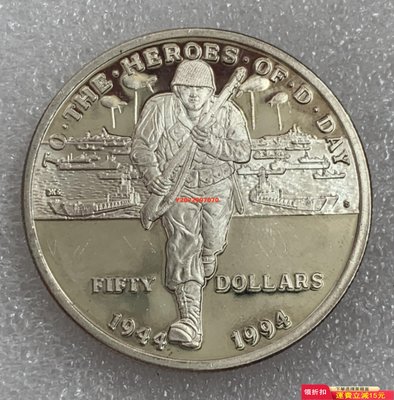 馬紹爾群島1994年諾曼底登陸英雄1盎司精制銀幣 有劃痕 磕432 紀念幣 硬幣 錢幣【奇摩收藏】