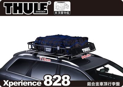 ∥MyRack∥Thule Xperience 828 行李盤(112x99cm)∥YAKIMA 置物籃 車頂 行李架 太空包 可參考