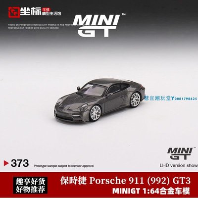 MINIGT 1:64保時捷 Porsche 911 (992) GT3 仿真收藏合金汽車模型