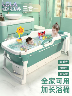 兒童折疊洗澡盆大號泡澡桶浴桶可折疊浴盆寶寶嬰兒浴缸可坐可游泳-LOLA創意家居