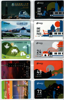 台北捷運一日票,旅遊票 共10種 (收藏用)