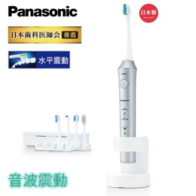 Panasonic國際牌 日本製W音波電動牙刷 EW-DA52-S