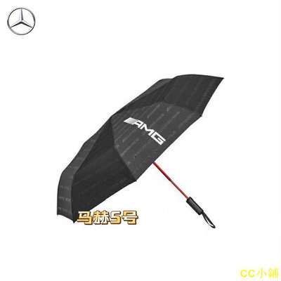 CC小鋪BENZ摺疊雨傘E300 C260 GLC260車內便攜式黑色AMG賽道版遮陽傘