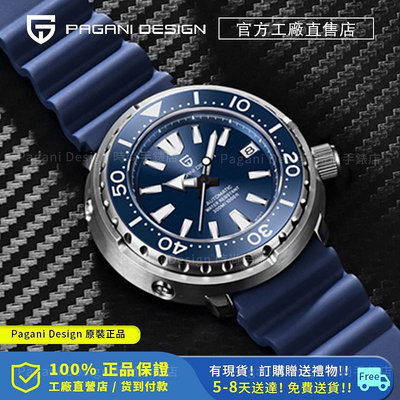 Pagani Design/帕加尼原裝45毫米自動機械手錶男生精工NH35男錶300M潛水表機械手錶男士PD-1695