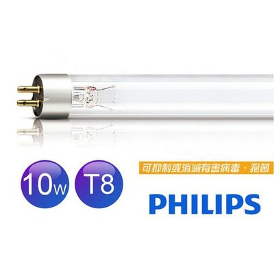 【含稅店】PHILIPS 飛利浦 TUV 10W T5~T8 UVC 新式紫外線殺菌燈管 T5/T8通用款