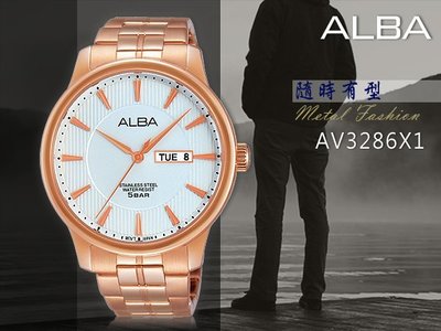 ALBA 雅柏 手錶 專賣店 AV3286X1 男錶 石英錶 不鏽鋼錶帶 銀色錶盤 全新品 保固一年 開發票