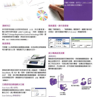 Oa補給站 含稅fuji Xerox Docucentre V C2263彩色a3數位影印機 影印 列印 傳真 掃描 Yahoo奇摩拍賣