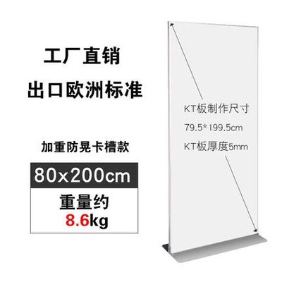 麗屏展架立式鋁合金雙面海報架門型展架 板廣告牌易拉寶 80*200cm雙面卡槽CXZJ