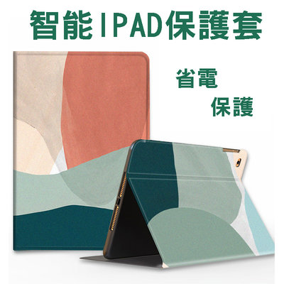 方格色塊IPAD套789 2019iPad AIR護殼air2保護殼2018新iPad保護套air殼mini4 皮套