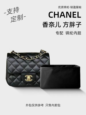 內膽包 內袋包包 適用Chanel香奈兒方胖子17內膽包尼龍CF金球20大mini內袋襯收納包