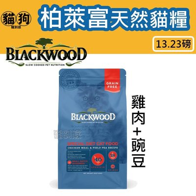 寵到底-Blackwood柏萊富特調無穀全齡貓配方(雞肉+豌豆)貓飼料13.23磅(6kg)