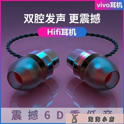 下殺 耳機 vivo原裝正品vivox20/x21/x9plus/x23入耳式oppor15女生通用有線耳塞
