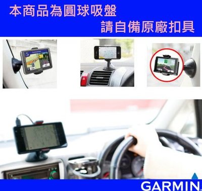 garmin nuvi gdr 52 760 765 3560 3590 3595 3595 57吸盤架底座衛星導航支架