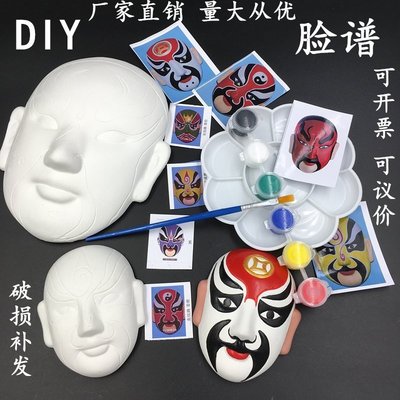 創意手繪DIY白色京劇紋路臉譜裝飾擺件中國風石膏白胚面具diy-純手工藝術品