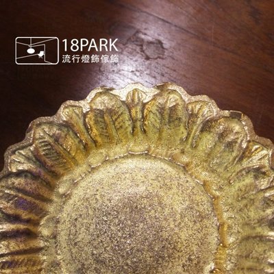 【18Park 】古典小碟 cast iron [ 鑄鐵風-向日葵盤 ]