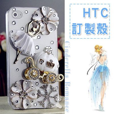 HTC U12+ Desire12 U11 EYEs U11+ X10 A9s U Ultra 手機殼 仙履奇緣鑽殼