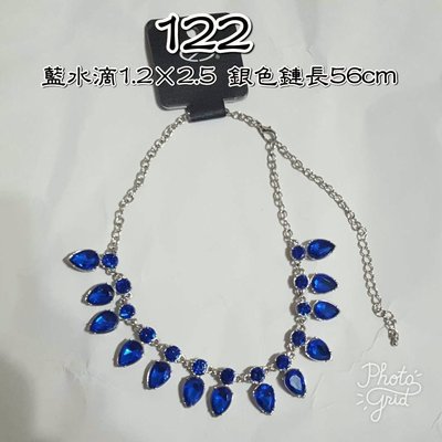 122 銀鏈寶藍色桃子珠串款式項鍊 精美首飾品