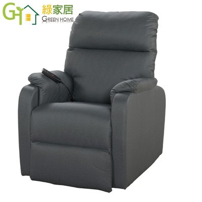【綠家居】威克 現代灰皮革電動機能單人座沙發椅(腳靠可調整機能)