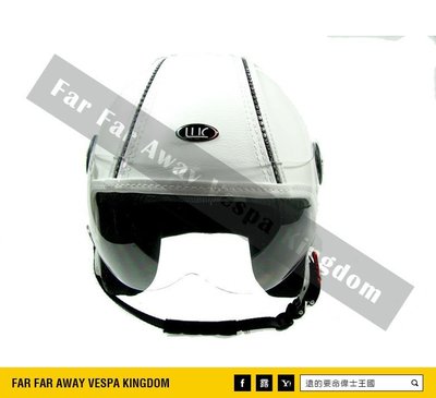 遠的要命偉士王國 Vespa LUC 安全帽 白色 黑色環保皮革 4/3罩 義大利製 ET8/LX/GTS/GTV