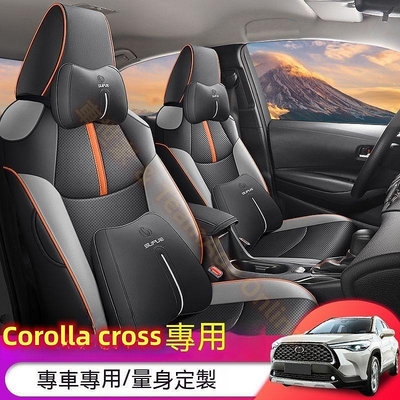 通用型 無異味Corolla cross座椅套Corolla Cross環保防水Corolla Cross全皮全包汽車座套耐磨坐墊豐田