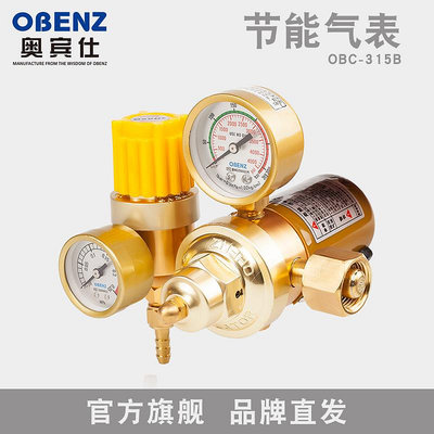 奧賓仕氣壓表CO2二保焊機焊槍二氧化碳氣OBC-315B壓力表器減壓閥