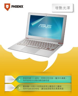 『PHOENIX』ASUS Zenbook UX305 系列 13.3吋 高流速 增艷 光澤亮面 螢幕保護貼