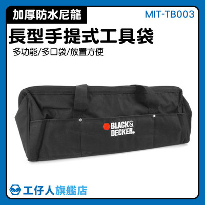 【工仔人】手提袋 防水提袋 帆布工具袋 手提帆布袋 推薦 多口袋 MIT-TB003 帆布手提袋