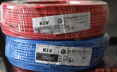 兆泰 / 鼎泰豐 PVC 細芯電線 8mm平方 8mm² 花線 軟線 細芯電纜 8mm2 一捲100米