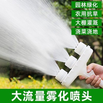 【天瑞五金】農用噴頭澆水澆花澆地神器園林園藝大棚灌溉水泵灑水霧化噴水頭~特價