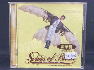 1993 周華健 Songs Of Birds 滾石唱片 K1版 無IFPI CD 二手 絕版 非宣傳單曲黑膠