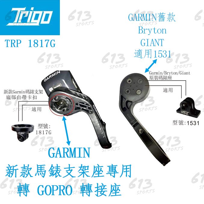 Trigo Trp1817 速扣多功能車燈gopro底座garmin 附螺絲扳手車燈 Yahoo奇摩拍賣