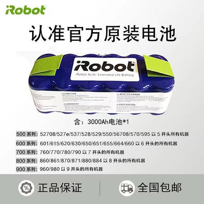 原裝iRobot電池掃地機5系6系7系8系9系380/381/s9+i7m6擦地機配件