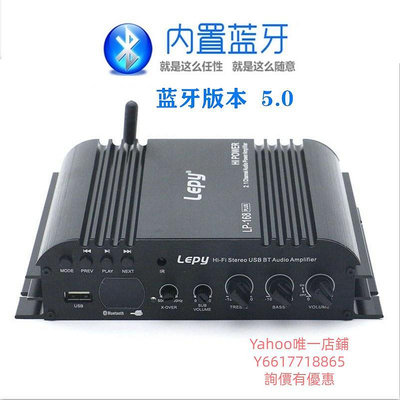 擴大機樂派 LP-168plus家用2.1聲道 帶重低音調節 USB 5.0 功放機功放機