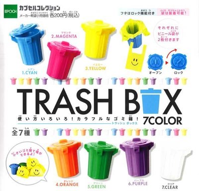 【扭蛋屋】彩色垃圾桶 《全7款》