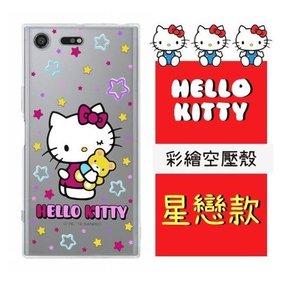 【Hello Kitty】SONY Xperia XZ Premium 5.5吋 彩繪空壓手機殼(星戀)