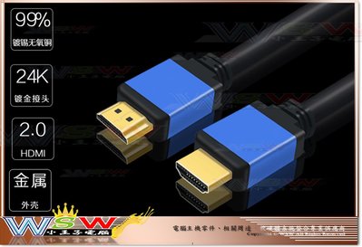 【WSW 線材】最新規格 HDTV/HDMI 2.0版 20M/米 自取580元 2K/4K 高畫質影音傳輸線 台中市