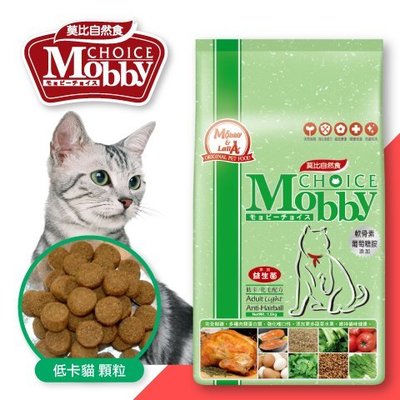 免運 ~ 莫比Mobby貓飼料成貓/低卡貓化毛/3kg/非皇家/非希爾思