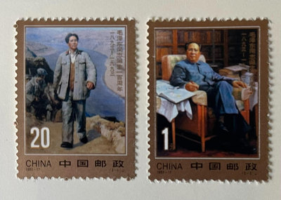 1993-17 毛澤東同志誕生100周年郵票 主席16648