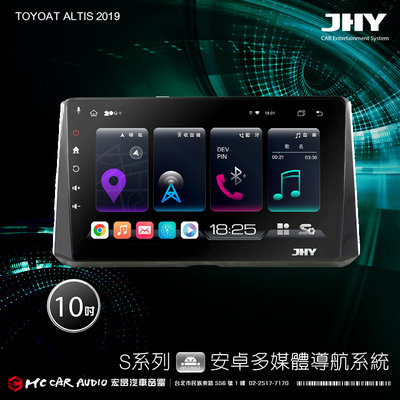 TOYOAT ALTIS 2019 JHY S700/S730/S900/S930 10吋 安卓專機 H2379