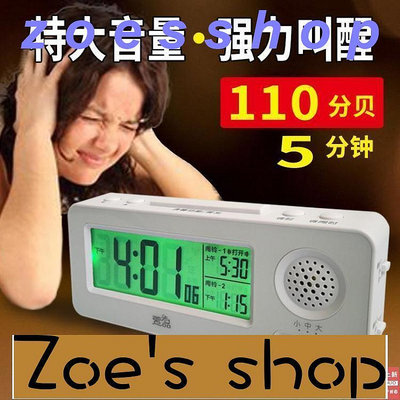 zoe-電子鬧鐘 鬧鐘音量超大聲音變態響電子學生用男孩臥室懶人強力叫醒起床神器~..品質保證.