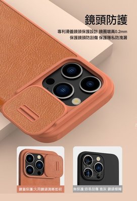 手機皮套 手機殼 插卡 NILLKIN Apple iPhone 15 Pro Max 鏡頭滑蓋 秦系列 Pro 皮套