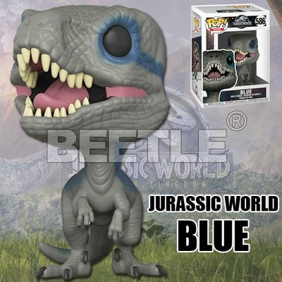 BEETLE FUNKO POP 侏羅紀世界 侏羅紀公園 小藍 JURASSIC WORLD 2 BLUE