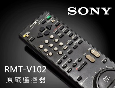 【風尚音響】SONY   RMT-V102  專業錄放影機, 電視,  原廠 飛梭模式遙控器