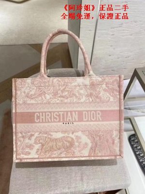 《阿玲姐》正品二手  Dior 迪奧粉色刺繡限量動物圖案購物包Book tote小號