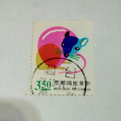 【0701】特352新年郵票(84年版) 生肖 民國84年